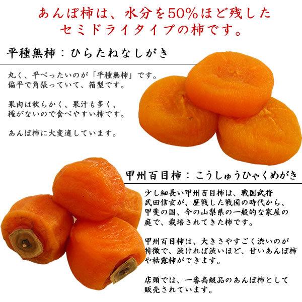 お歳暮 ギフト 山梨特産 干し柿 あんぽ柿 平種無柿 15-20個入 御歳暮