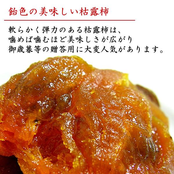 お歳暮 ギフト 柿 かき 干し柿 山梨特産 枯露柿 中箱(2号 お歳暮 ギフト 柿 かき 干し柿 山梨特産 枯露柿 中箱(2号