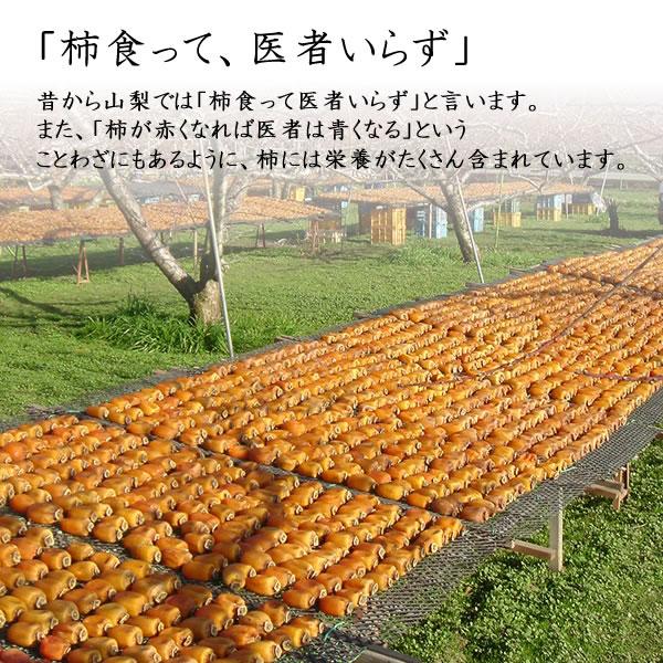 お歳暮 ギフト 柿 かき 干し柿 山梨特産 枯露柿 中箱(2号 お歳暮 ギフト 柿 かき 干し柿 山梨特産 枯露柿 中箱(2号