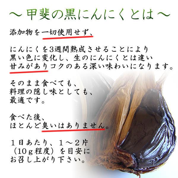 黒にんにく 山梨 国産 ニンニク 300g 生活習慣病 予防 免疫力 疲労回復 血液 サラサラ 糖尿病 花粉症 アレルギー 冷え性 風邪 血糖値 高血圧 Garlic300 山梨お取り寄せフルーツ 通販 Yahoo ショッピング