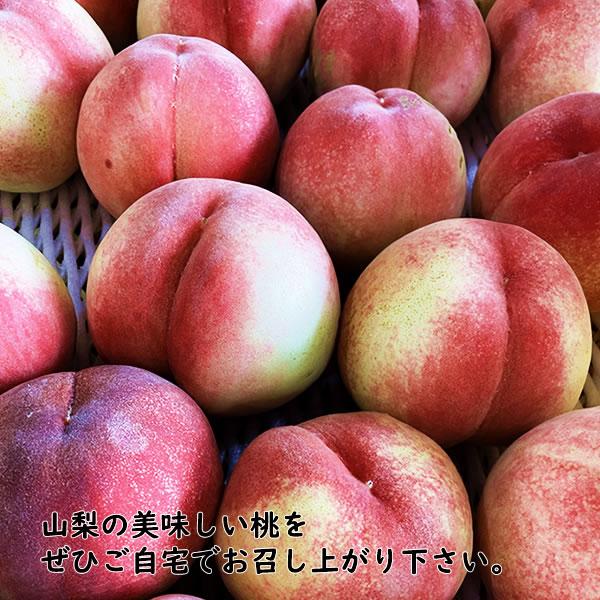 桃 訳あり 黄金桃 山梨産 2kg 6〜7個入り ご自宅用 ご家庭用 自分用 |  | 05