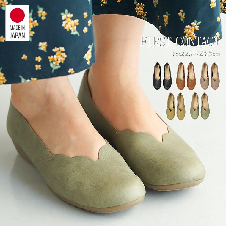 パンプス 日本製 痛くない 柔らかい ローヒール 黒 ぺたんこ 軽い 疲れにくい フラワーカット おしゃれ シンプル 通勤 ブラック グリーン ブラウン 390 109 390 Jerico Yahoo 店 通販 Yahoo ショッピング