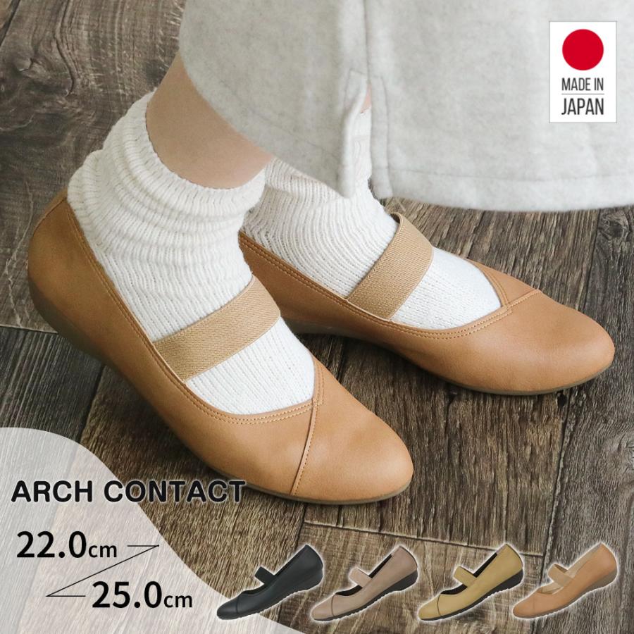 パンプス ローヒール ストラップ アーモンドトゥ 脱げにくい 通勤 オフィス 痛くない 走れる ARCH CONTACT 日本製 ブラック 黒 ベージュ 39198 :109-39198:Jerico Yahoo!店 - 通販 - Yahoo!ショッピング パンプス ローヒール ストラップ アーモンドトゥ 脱げにくい 通勤 オフィス 痛くない 走れる ARCH CONTACT 日本製 ブラック 黒 ベージュ 39198 :109-39198:Jerico Yahoo!店 - 通販 - Yahoo!ショッピング