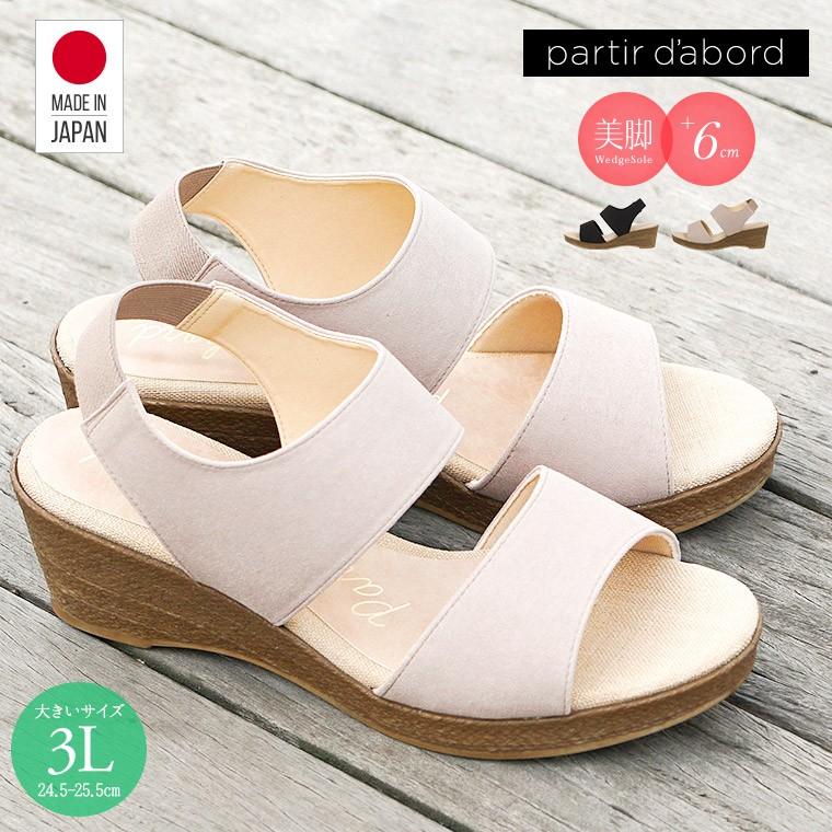 サンダル レディース 歩きやすい 旅行 大きいサイズ ストラップサンダル ヒール 履きやすい コンフォート 夏 シンプル ブラック 黒 ベージュ 24 5 25 25 5 109 Jerico Yahoo 店 通販 Yahoo ショッピング