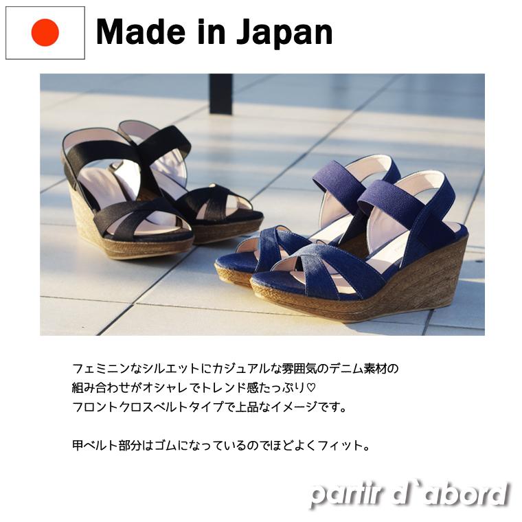 partir d'abord 日本製 美脚 ウェッジソール サンダル partir d'abord 日本製 美脚 ウェッジソール サンダル