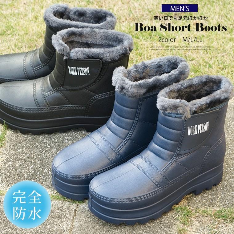 ショートブーツ スノーブーツ ムートンブーツ メンズ 完全防水 軽量 冬 裏起毛 防寒 ボア 暖かい ファー 完全防水 歩きやすい 履きやすい Work Person 172 138 172 138 Jerico Yahoo 店 通販 Yahoo ショッピング