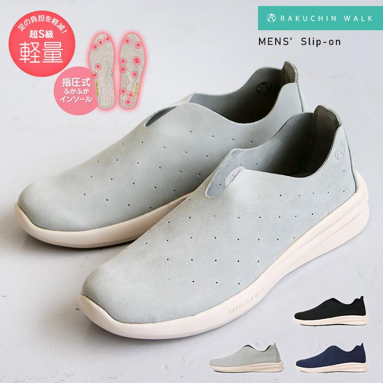 ウォーキングシューズ メンズ スリッポン 軽量 足ツボ 防滑 カジュアルシューズ 健康 コンフォートシューズ 敬老の日 父の日 ブラック 黒 グレー ネイビー M1001 人気ブランドの