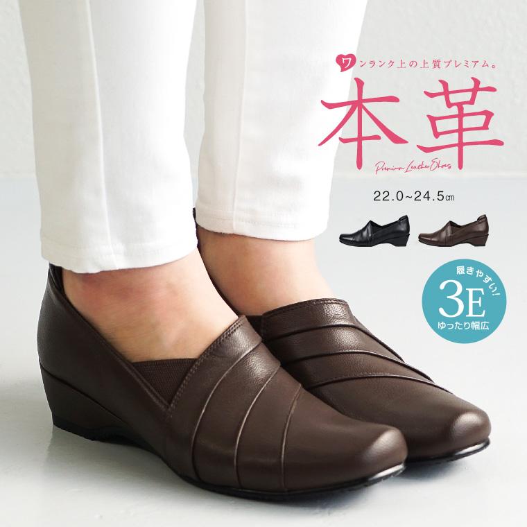 コンフォートシューズ 本革 レディース 3e ヒール スリッポン 黒