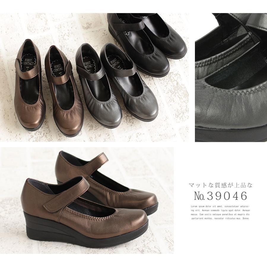 日本製 ファーストコンタクト パンプス 5センチ やわらかい 痛くない コンフォート 歩きやすい ストラップ 黒 撥水 ウェッジソール オフィス 39041 39046 爆買 | ブランド登録なし | 20