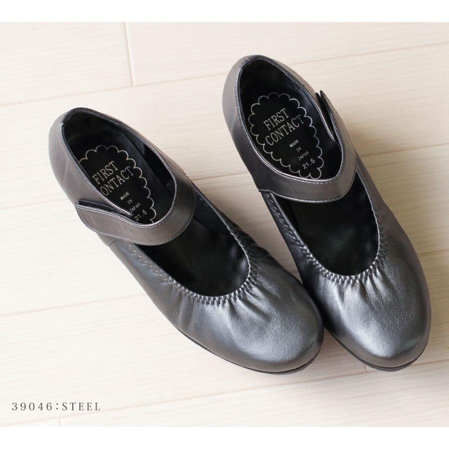日本製 ファーストコンタクト パンプス 5センチ やわらかい 痛くない コンフォート 歩きやすい ストラップ 黒 撥水 ウェッジソール オフィス 39041 39046 爆買 | ブランド登録なし | 22