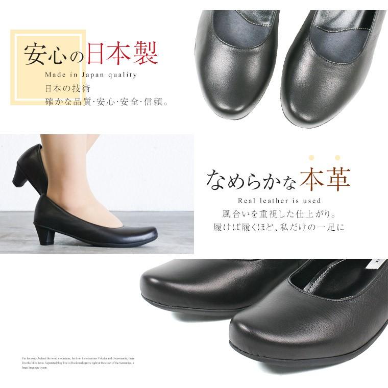 パンプス レディース リクルート 本革 フォーマル 就活 通勤 日本製 軽量 幅広 黒 オフィス 3e 4cmヒール チャンキーヒール 太ヒール ラウンドトゥ 音鳴り解消 427 2800 Jerico Yahoo 店 通販 Yahoo ショッピング