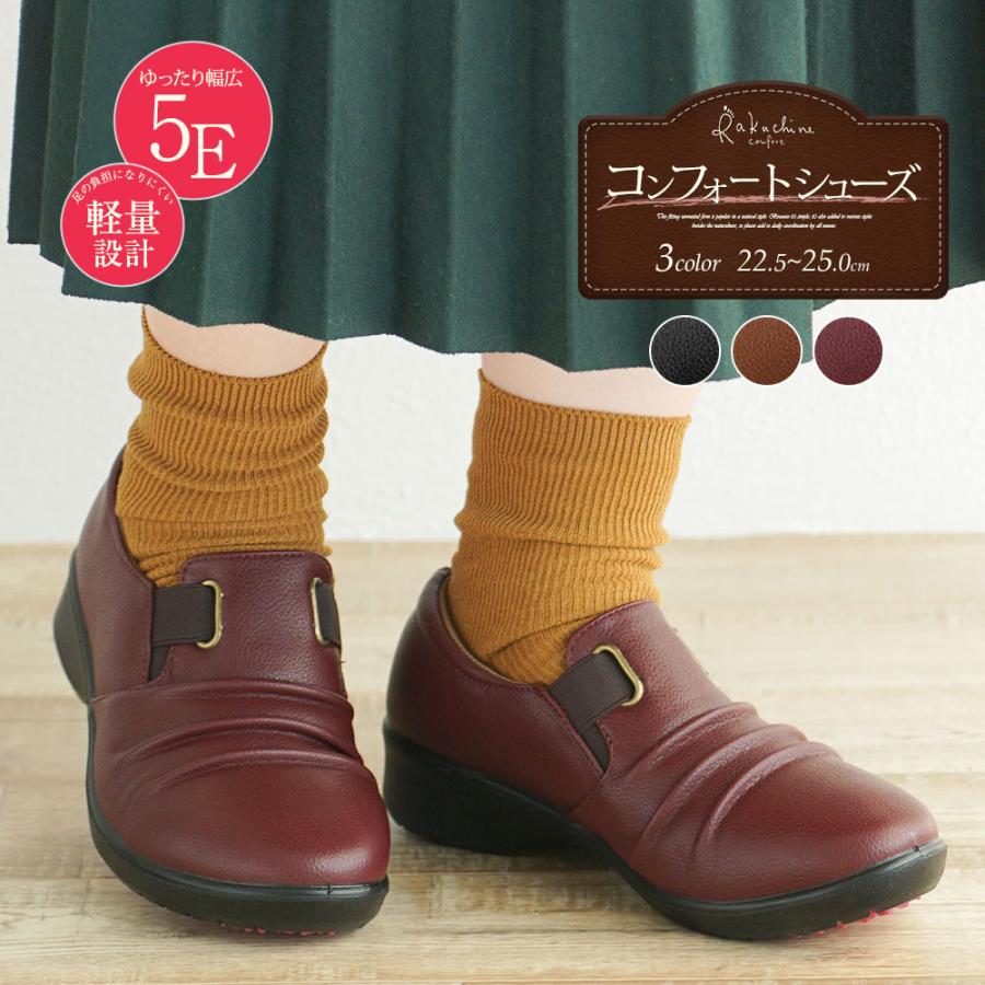 コンフォートシューズ レディース 軽量 5e スリッポン おしゃれ 黒 履きやすい 歩きやすい 旅行 トラベル 幅広 外反母趾 ミセス 疲れにくい 痛くない 532 531 532 Jerico Yahoo 店 通販 Yahoo ショッピング