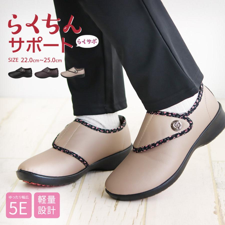 コンフォートシューズ レディース 介護シューズ 5e 幅広 リハビリシューズ 介護靴 マジックテープ 履きやすい 外反母趾 黒 ブラック ベージュ パープル 531 568 色々な