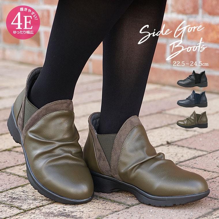 ショートブーツ レディース おしゃれ 4e 防滑 カジュアルシューズ サイドゴア 母の日 敬老の日 プレゼント 旅行 黒 ブラック ネイビー カーキ 540 860 540 860 Jerico Yahoo 店 通販 Yahoo ショッピング