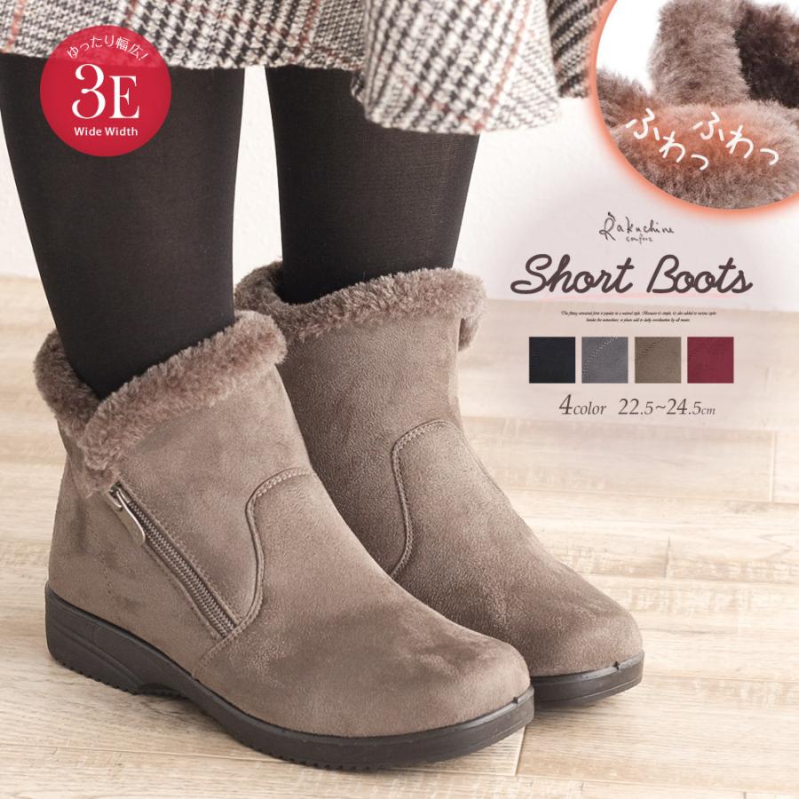 ショートブーツ レディース 軽量 ローヒール 防寒 ファー 防滑 サイドファスナー 幅広 3e ブーツ ショート 冬 履きやすい 歩きやすい 疲れにくい 541 142 541 142 Jerico Yahoo 店 通販 Yahoo ショッピング