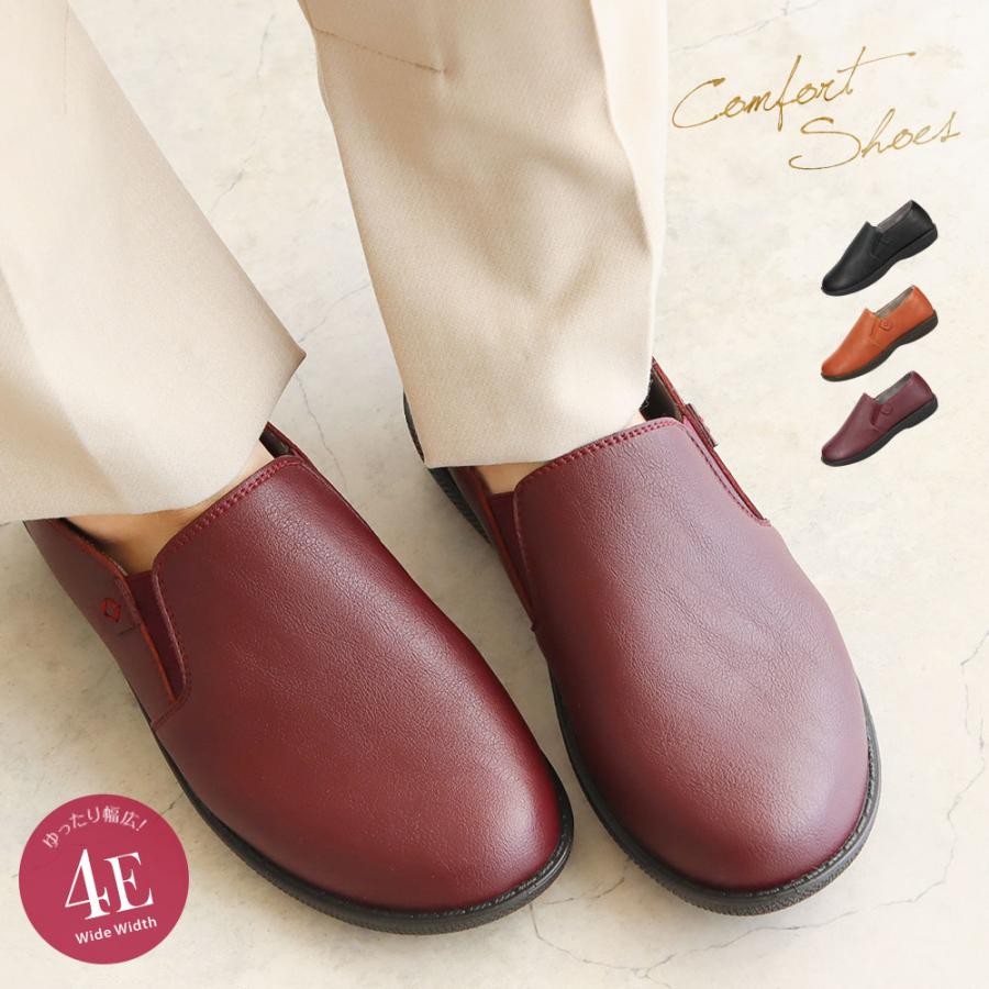 コンフォートシューズ レディース おしゃれ 幅広 4e 歩きやすい カジュアルシューズ スリッポン 履きやすい 滑りにくい 疲れにくい 軽量 靴 ローヒール 79 541 79 Jerico Yahoo 店 通販 Yahoo ショッピング