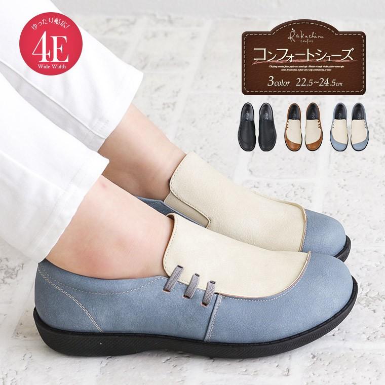 カジュアルシューズ レディース 4e コンフォートシューズ スリッポン 歩きやすい 幅広 痛くない 軽い 防滑 通気性 蒸れにくい ブラック 青 ブラウン 541 85 541 85 Jerico Yahoo 店 通販 Yahoo ショッピング