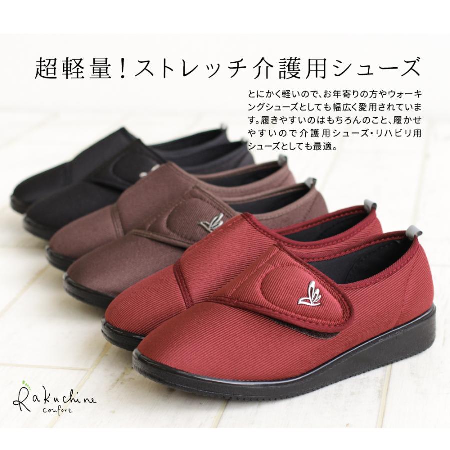 介護シューズ 4e スリッポン コンフォートシューズ レディース 軽量 介護用シューズ 外反母趾 母の日 敬老の日 らくちん マジックテープ 260 | Rakuchin | 04