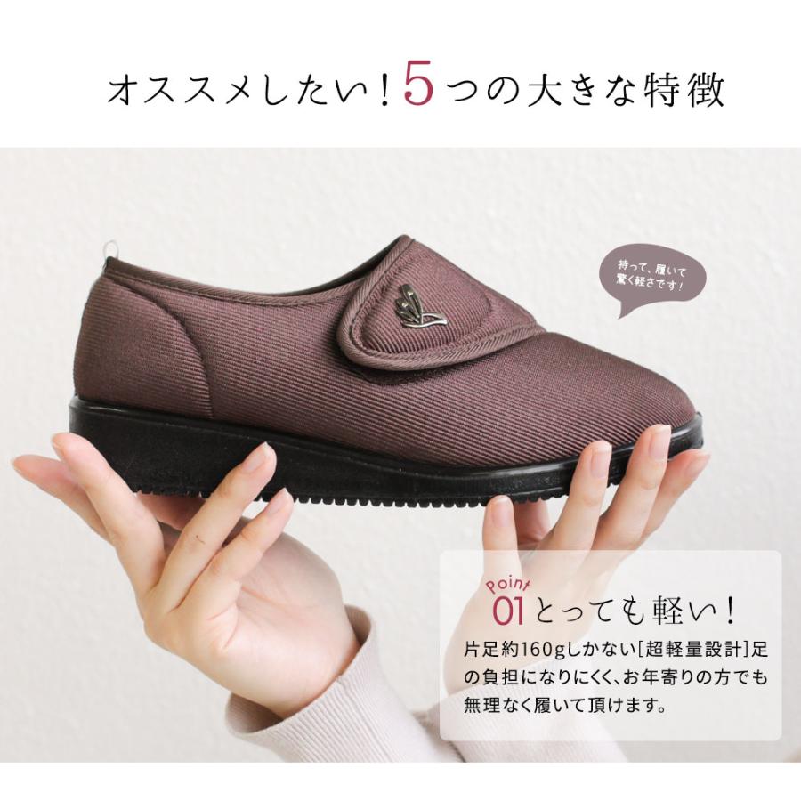 介護シューズ 4e スリッポン コンフォートシューズ レディース 軽量 介護用シューズ 外反母趾 母の日 敬老の日 らくちん マジックテープ 260 | Rakuchin | 09