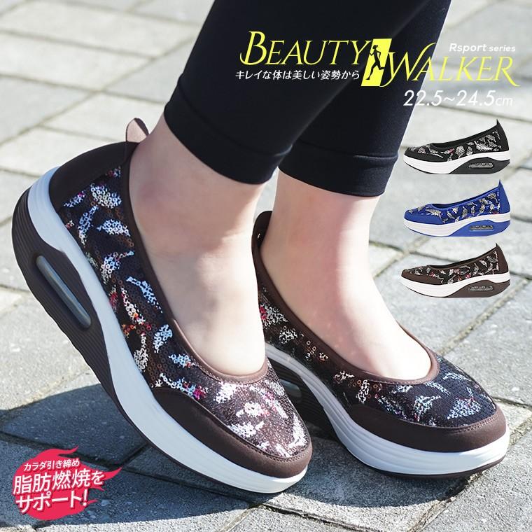 スリッポン レディース 厚底 エアクッション ウォーキングシューズ ダイエット ナースシューズ 靴 黒 歩きやすい 姿勢矯正 通気性 軽い スパンコール 568 900 568 900 Jerico Yahoo 店 通販 Yahoo ショッピング