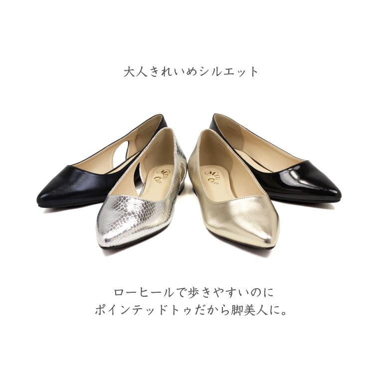 MERi CLip ポインテッドトゥ 美脚 カッター パンプス レディース カッターシューズ ローヒール 3E ふかふかインソール フラットシューズ 黒 628-SHB | ブランド登録なし | 01