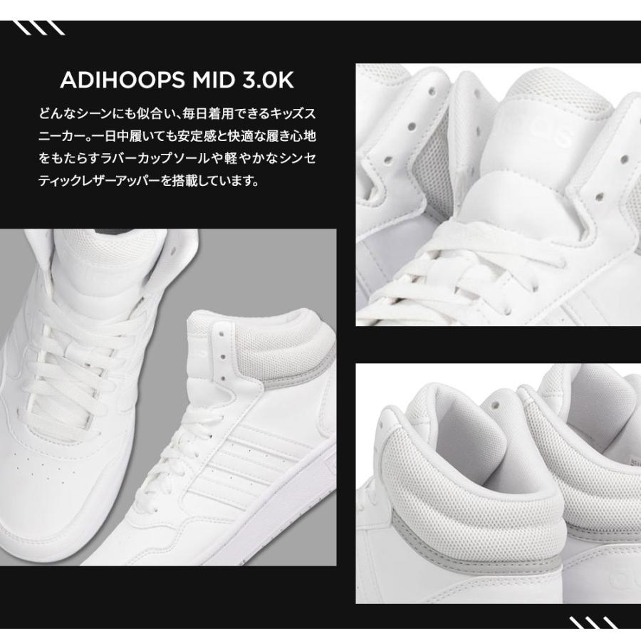 アディダス スニーカー ジュニア 白 キッズ 男の子 女の子 ミッドカット ハイカット おしゃれ 大きいサイズ ホワイト Adidas アディフープス Gw0401 Ad Adihoops Mid 30 K Jerico Yahoo 店 通販 Yahoo ショッピング