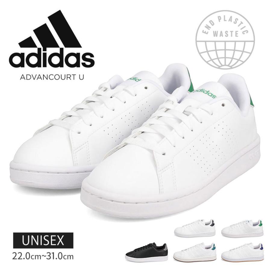 アディダス スニーカー メンズ ローカット レディース ジュニア コートスニーカー 男の子 女の子 白 ホワイト グリーン 黒 Adidas Advancourt U 超定番
