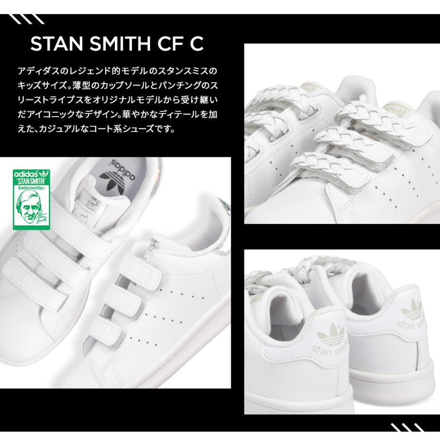 アディダス スタンスミス スニーカー キッズ ジュニア 子ども 面ファスナー 男の子 女の子 ローカット通学 白 ホワイト ADIDAS STAN SMITH CF C EE8484 EG9355 | adidas | 03