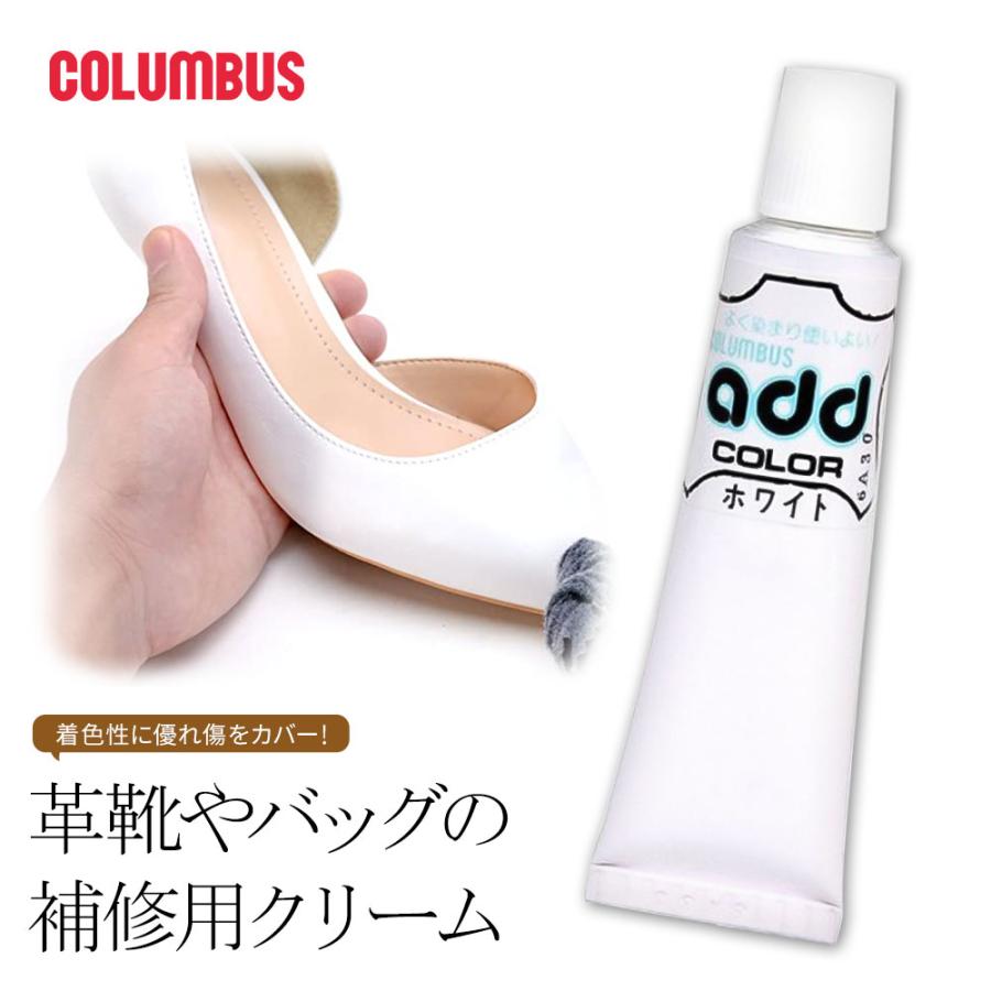 コロンブス 靴の補修クリーム 靴修理 傷カバー バッグ修理 革製品 白 ホワイト コロンブス アドカラー シューケア キズ隠し リペアクリーム 日本製 Addcolor 40g Jerico Yahoo 店 通販 Yahoo ショッピング