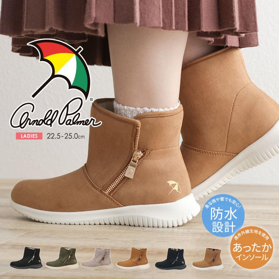 アーノルドパーマー ブーツ レディース 黒 ショートブーツ 防水 防寒 抗菌 防臭 撥水 あったか ボア ブラック 黒 ネイビー 紺 ベージュ カーキ ヒョウ 7514 Al 7514 Jerico Yahoo 店 通販 Yahoo ショッピング