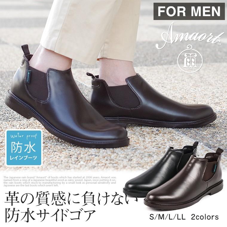 レインブーツ メンズ ショート 長靴 雨 梅雨対策 おしゃれ 通勤 防寒 人気 レインシューズ 黒 靴 完全防水 サイドゴア ビジネスシューズ 晴雨兼用 1404 Amt 1404 Jerico Yahoo 店 通販 Yahoo ショッピング