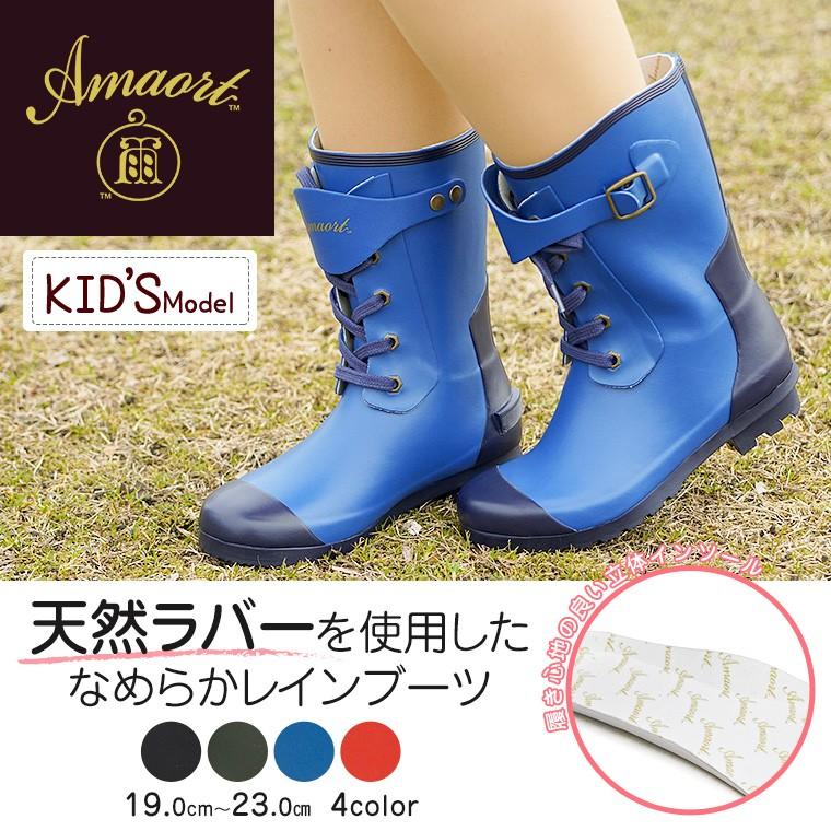 レインブーツ キッズ ロング おしゃれ 雨 梅雨対策 ラバーブーツ 無地 長靴 雨靴 完全防水 防滑 歩きやすい 防水 インソール付き 釣り 子供靴 天然ゴム 3101 Amt 3101 Jerico Yahoo 店 通販 Yahoo ショッピング