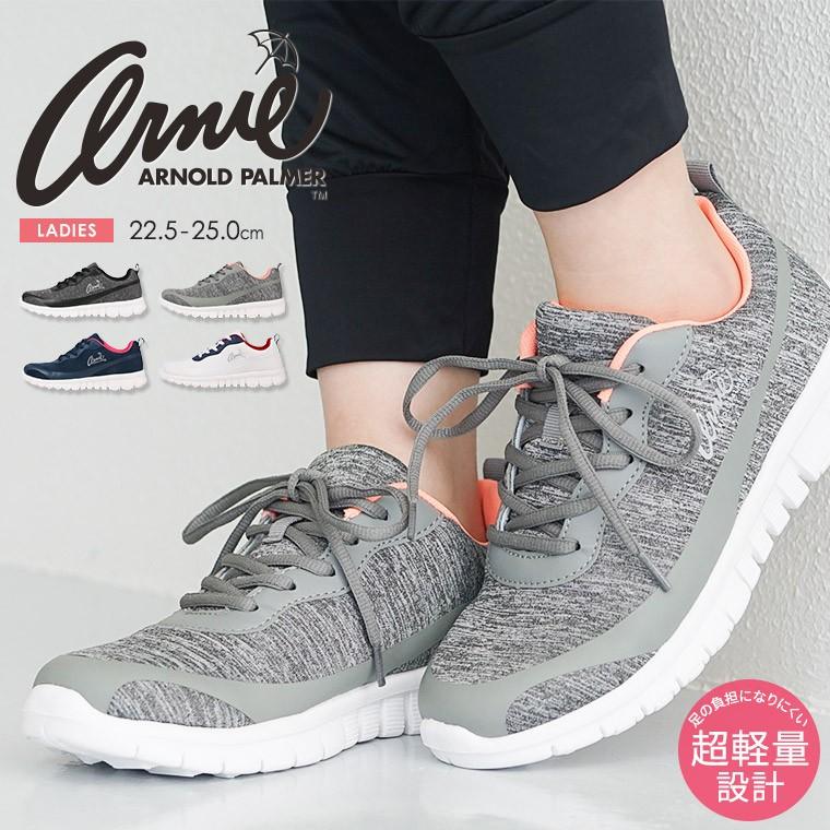 アーノルドパーマー スニーカー レディース ローカット 軽量 通勤 通学 通気性 軽 ジム フィットネス ランニングシューズ スポーツ 運動靴 黒 ネイビー 白 0906 An 0906 Jerico Yahoo 店 通販 Yahoo ショッピング