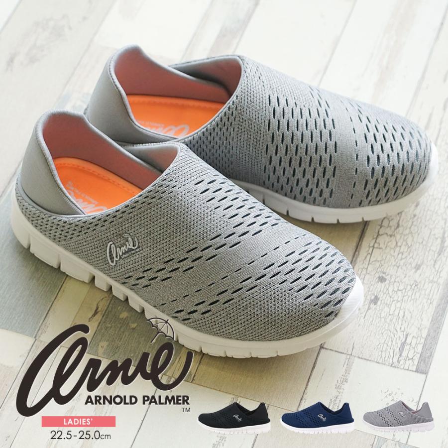アーノルドパーマー スリッポン レディース スニーカー 黒 軽量 かかとが踏める 2way バブーシュ オフィス メッシュ ブラック ネイビー グレー 0908 An 0908 Jerico Yahoo 店 通販 Yahoo ショッピング