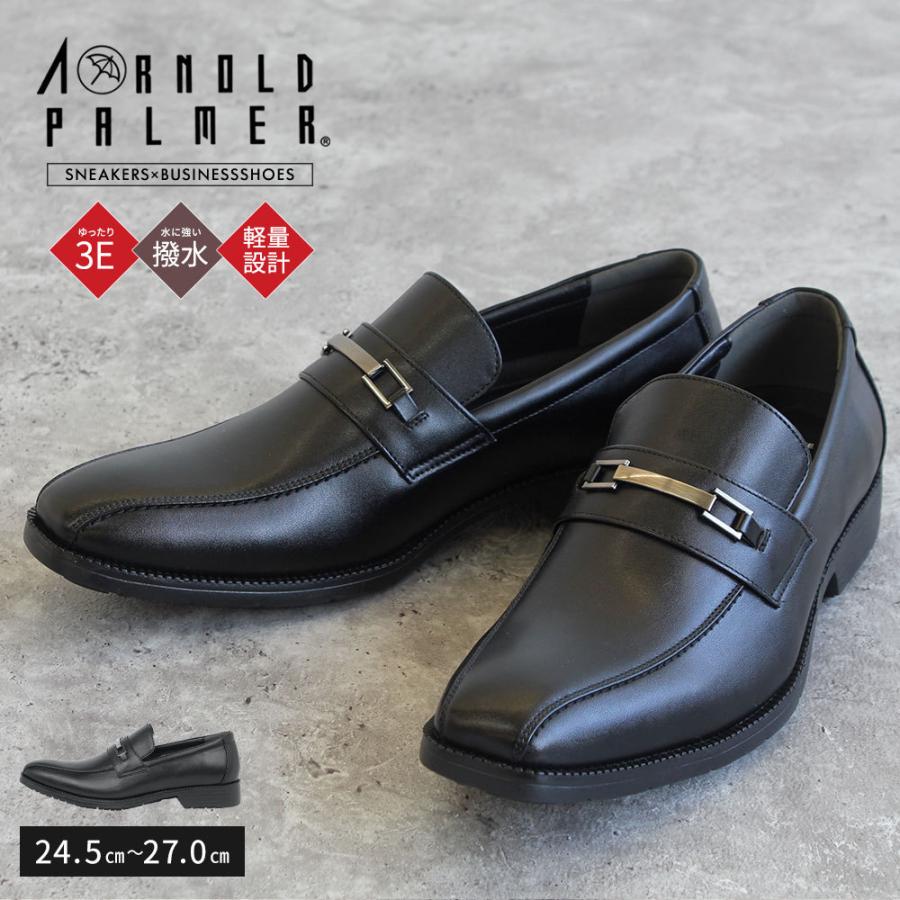 アーノルドパーマー ビジネスシューズ メンズ 撥水 軽量 防滑 屈曲性 ビットローファー スリッポン 黒 3e 靴 フォーマル 紳士靴 スニーカー 結婚式 成人式 16 Ap 16 Jerico Yahoo 店 通販 Yahoo ショッピング