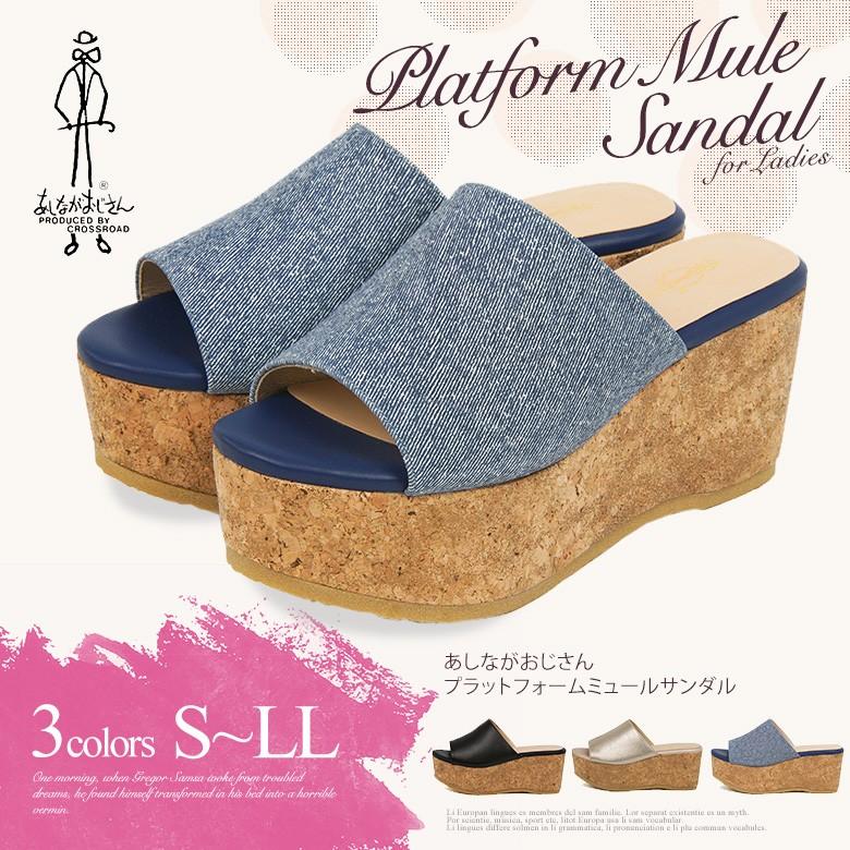 あしながおじさん サボサンダル レディース 厚底 ウエッジ ミュール サンダル 厚底サンダル 疲れない ミュール ウェッジソール コルク 黒 かわいい 本革 As Jerico Yahoo 店 通販 Yahoo ショッピング