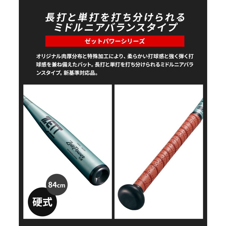 ゼット 野球 バット 硬式 大人 金属 84cm 日本製 中学生 高校生 ミドルニアバランス 新基準対応  ZETT ベースボール BAT10384 | ゼット | 04