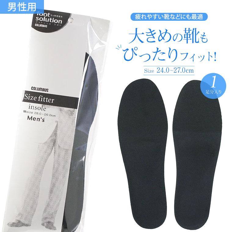 コロンブス インソール メンズ 大きめの靴のサイズ調整 男性用 抗菌 消臭 通気性 靴の臭い対策 クッション ビジネスシューズ スニーカー | COLUMBUS