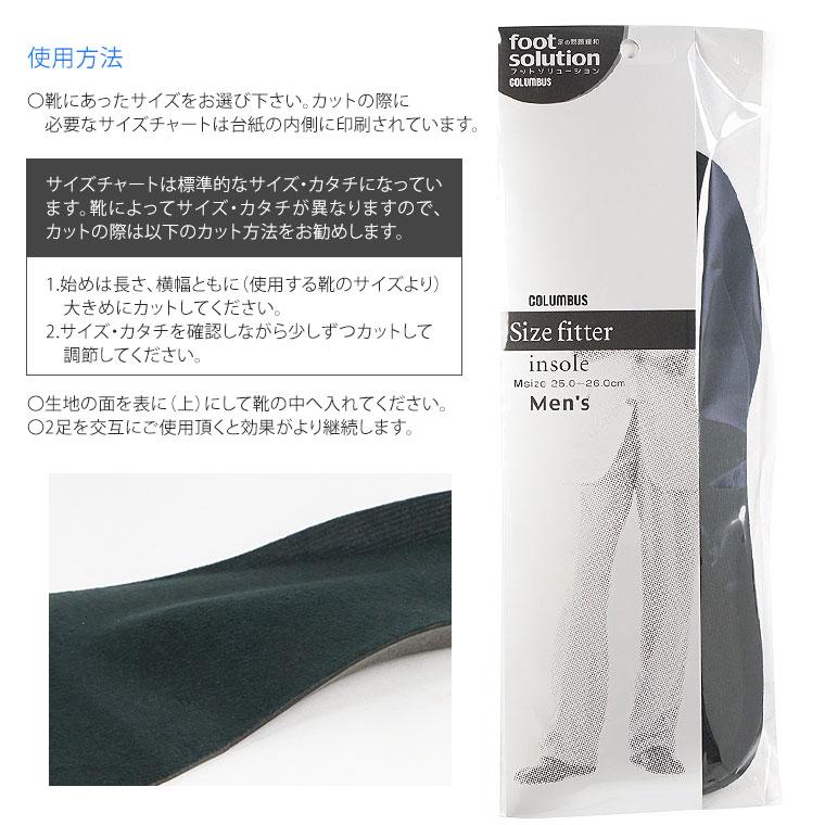 コロンブス インソール メンズ 大きめの靴のサイズ調整 男性用 抗菌 消臭 通気性 靴の臭い対策 クッション ビジネスシューズ スニーカー | COLUMBUS | 03