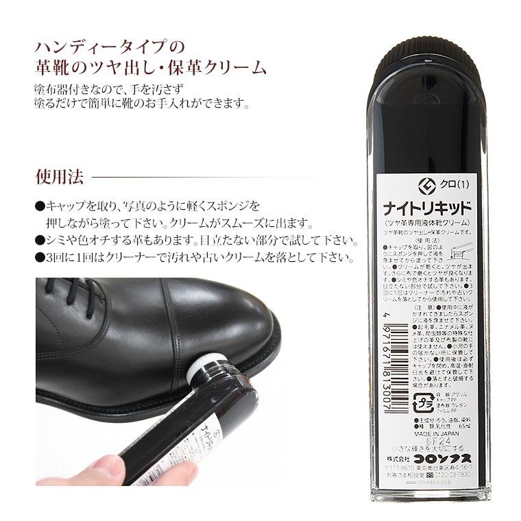 Columbus コロンブス ナイトリキッド Knight Liquid 革専用 靴クリーム エナメル スエード ツヤ革 航空便対象外商品 Col Knight Liquid Jerico Yahoo 店 通販 Yahoo ショッピング
