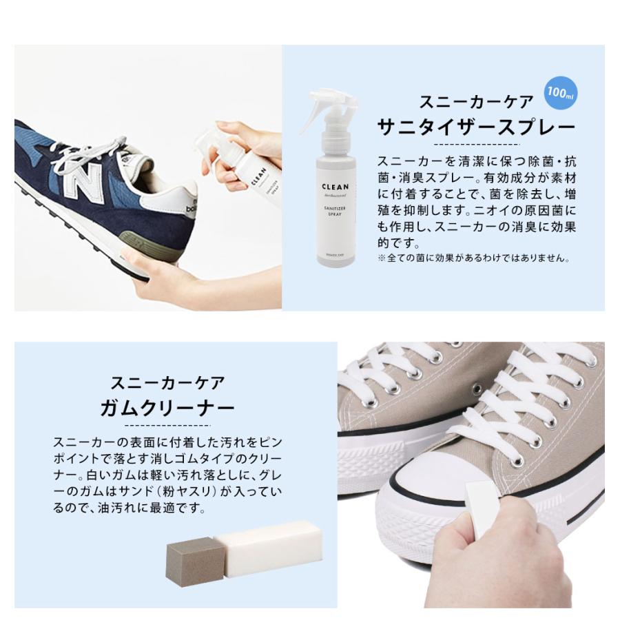 コロンブス スニーカーケア コンプリートセット 除菌スプレー 消臭スプレー 抗菌スプレー 靴クリーナー ブラシ クロス スニーカー用 靴の汚れ落とし | COLUMBUS | 02