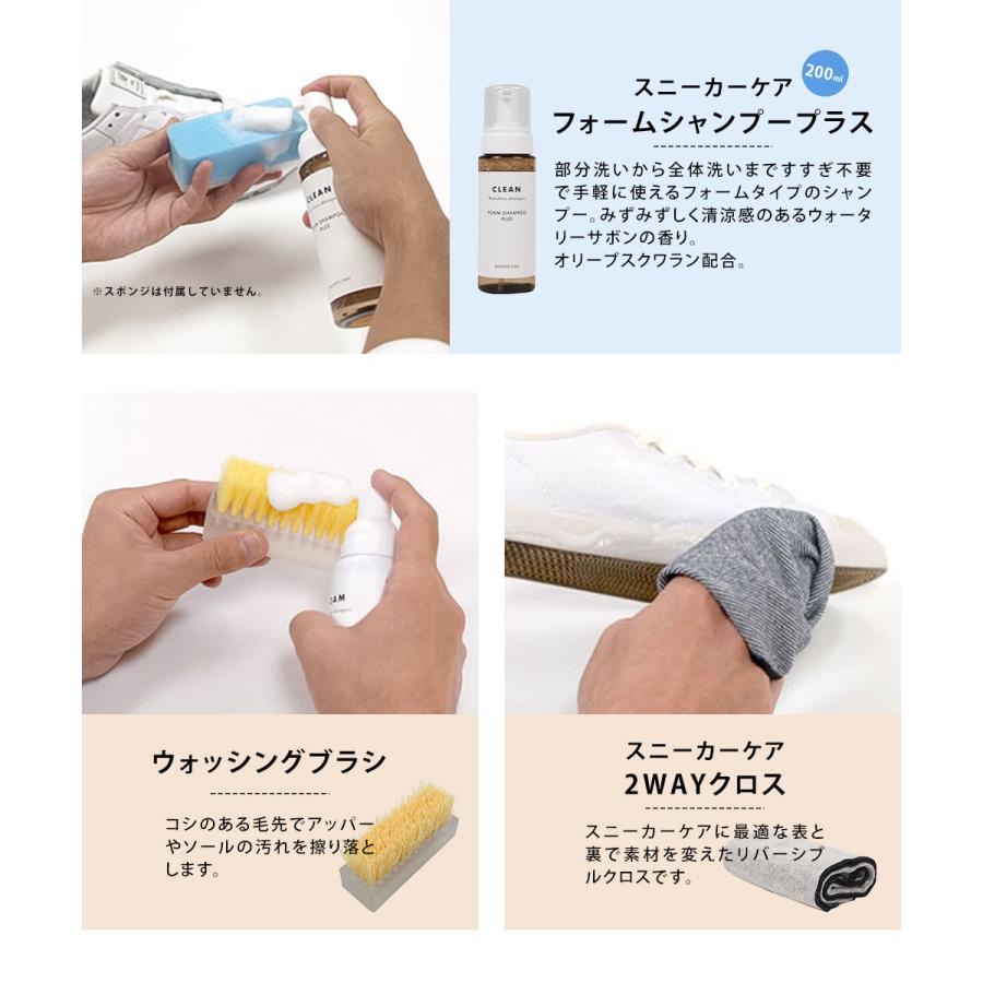 コロンブス スニーカーケア コンプリートセット 除菌スプレー 消臭スプレー 抗菌スプレー 靴クリーナー ブラシ クロス スニーカー用 靴の汚れ落とし | COLUMBUS | 03