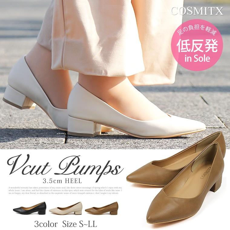 パンプス 痛くない 歩きやすい ローヒール 黒 おしゃれ Vカット ポインテッドトゥ アーモンドトゥ 太ヒール 冠婚葬祭 大人 スムース 1133 Cosmitx 1133 Jerico Yahoo 店 通販 Yahoo ショッピング