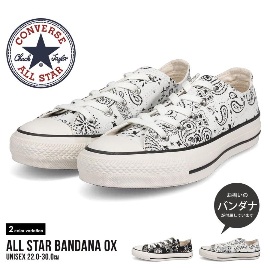 Converse バンダナ柄 ホワイトスニーカー CONVERSE スニーカー メンズ レディース シューズ コンバース