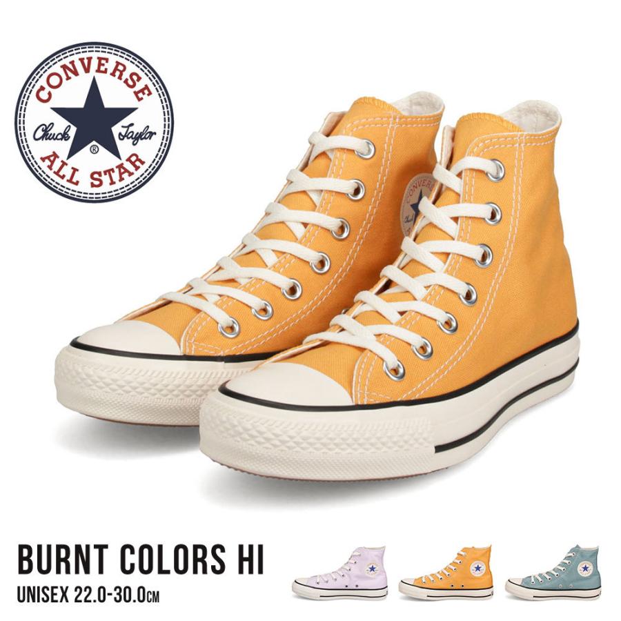 コンバース オールスター ハイカット スニーカー レディース メンズ ユニセックス 白 替え紐付き ジュニア キャンバスシューズ All Star バーントカラーズ 全商品オープニング価格