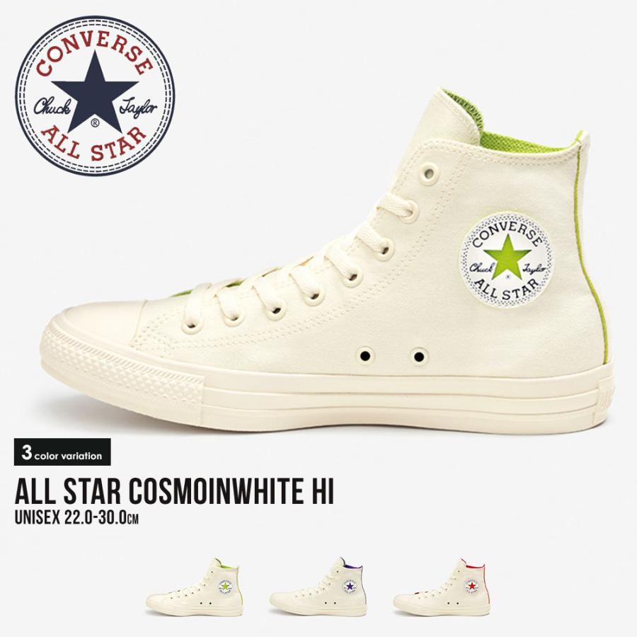 コンバース オールスター ハイカット スニーカー レディース メンズ 白 ジュニア キャンバスシューズ レッド 赤 グリーン 緑 パープル 紫 コスモインホワイト Cv As Cosmoin Wht Hi Jerico Yahoo 店 通販 Yahoo ショッピング