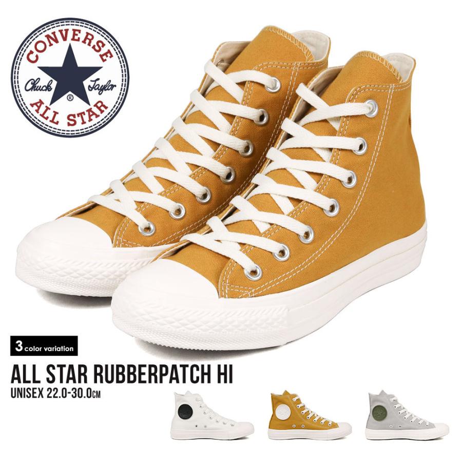 コンバース ハイカット スニーカー メンズ レディース ラバーパッチ キッズ 女の子 小さいサイズ 大きいサイズ シンプル ホワイト グレー マスタード 黄色 Cv As Rubberp Hi Jerico Yahoo 店 通販 Yahoo ショッピング