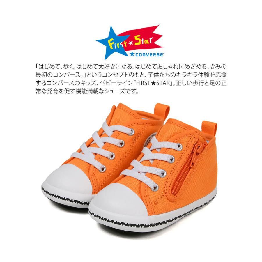 コンバース キッズ ベビーシューズ 子供靴 スニーカー サイドファスナー ファーストシューズ プレゼント ブランド ファーストスター デジタルビット Converse Cv Baby As D Bit Jerico Yahoo 店 通販 Yahoo ショッピング