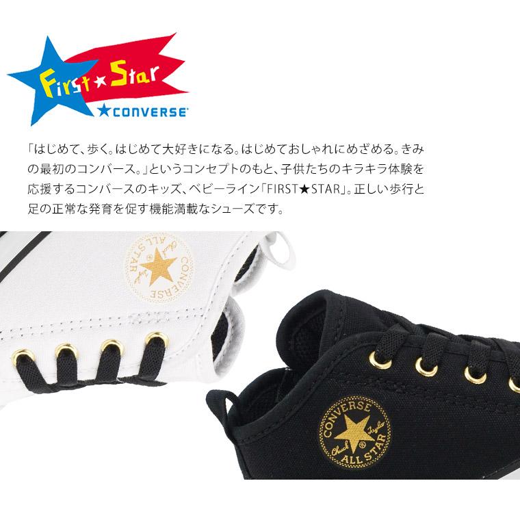 コンバース ベビーシューズ ファーストシューズ 女の子 ベビー 靴 男の子 赤ちゃん かわいい プレゼント ギフト ブランド ブラック 黒 白 ホワイト Cv Baby Goldpoint Jerico Yahoo 店 通販 Yahoo ショッピング