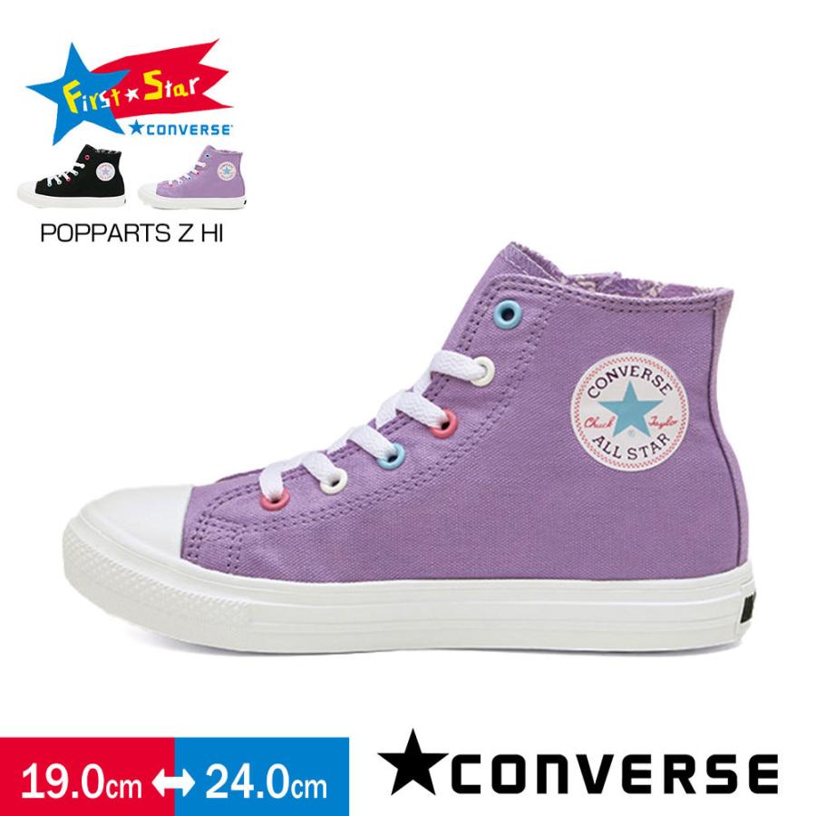 コンバース スニーカー キッズ 女の子 ハイカット キャンバススニーカー ジュニア サイドファスナー 子供靴 オールスター 黒 ブラック パープル 紫 Converse Cv Ch As Popparts Hi Jerico Yahoo 店 通販 Yahoo ショッピング